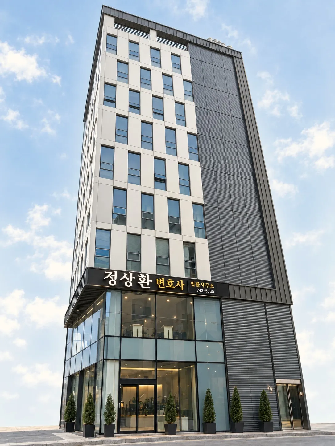 허브타워 외관과 변호사 정상환 법률사무소 간판 (대구 수성구 상록로2길 22)